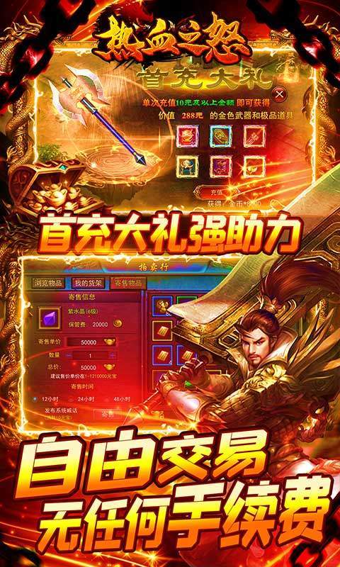 散人打金传奇正版 散人打金传奇正版
