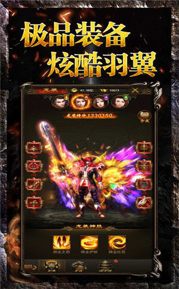 传奇霸业返利版
