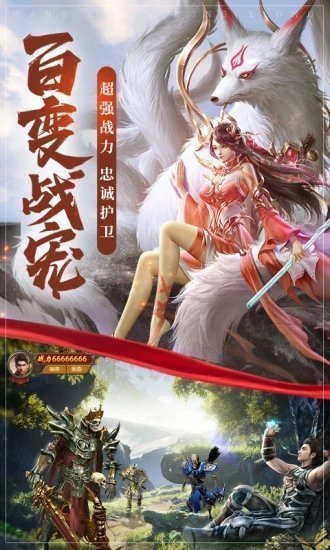 传奇霸业返利版 传奇霸业返利版