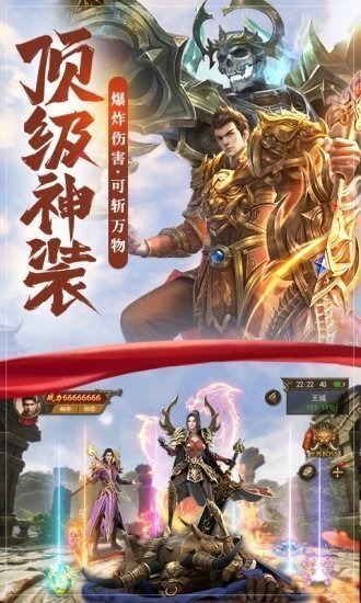 传奇霸业返利版 传奇霸业返利版