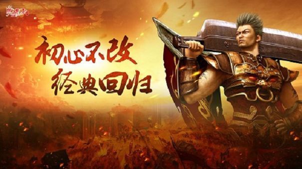 血战江湖传奇手游