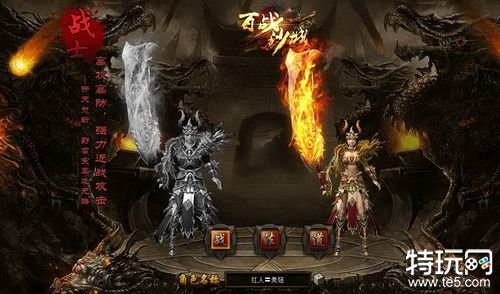 超变单职业互通传奇