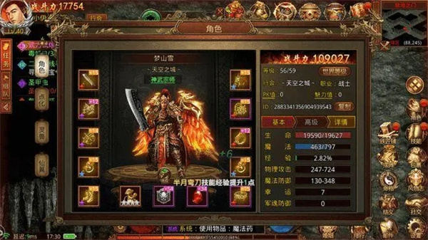 怒火一刀破解无限灵符版