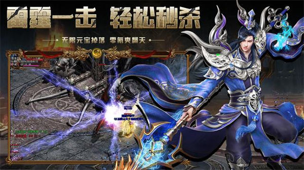 雷霆传奇苹果版