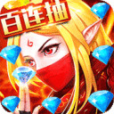 召唤师百连抽版无限钻石下载