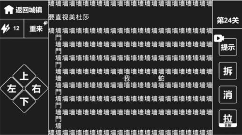 知识就是力量无广告版游戏截图