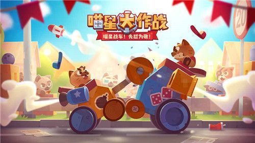 喵星大作战无敌破解版全武器游戏截图