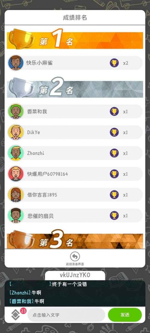 你画我歪下载中文版游戏截图