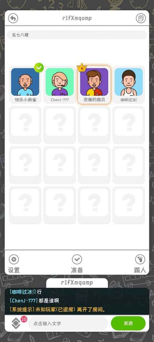 你画我歪安卓下载游戏截图