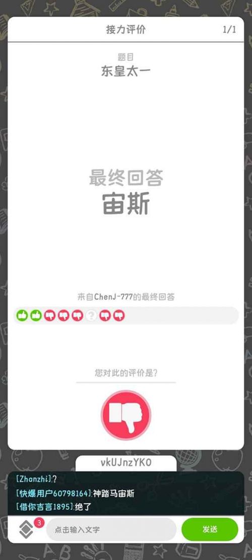 你画我歪安卓下载游戏截图