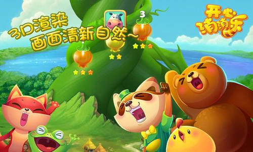 开心消消乐辅助无限魔力鸟下载游戏截图