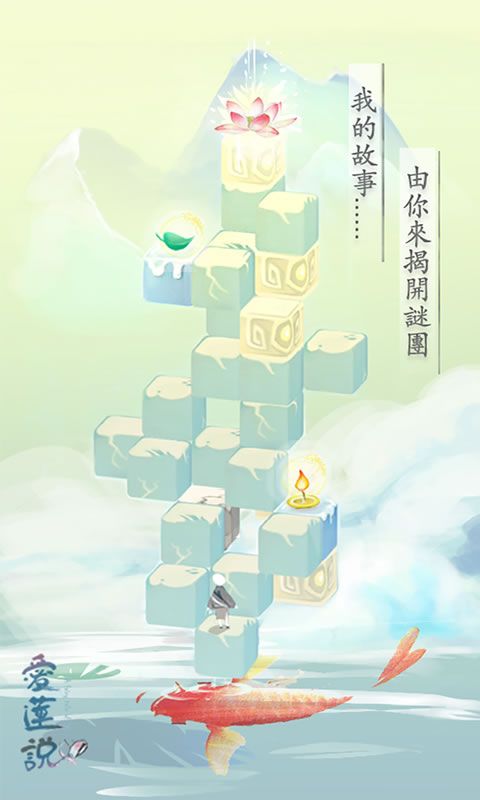 爱莲说游戏行动点数破解版游戏截图