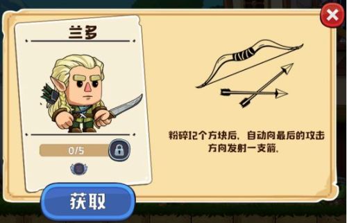 疯狂粉碎方块官网iOS游戏截图