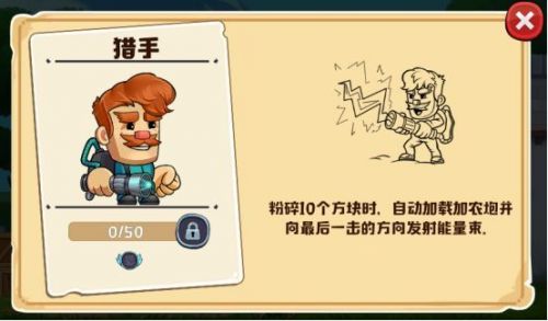 疯狂粉碎方块官网iOS游戏截图