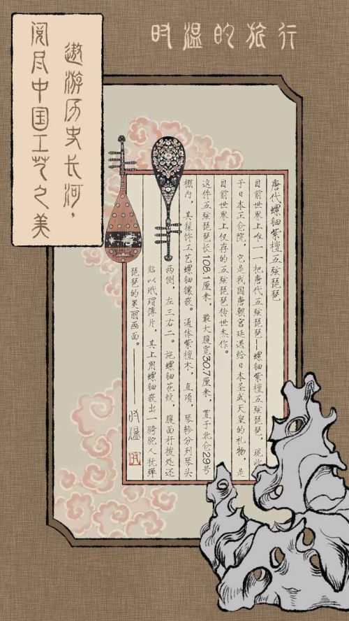 时温的旅行app下载游戏截图