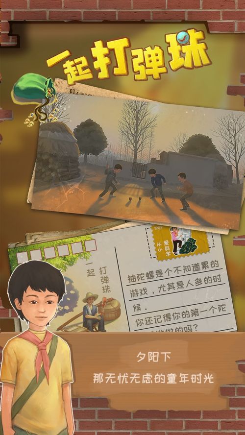 一个打弹珠的游戏游戏截图