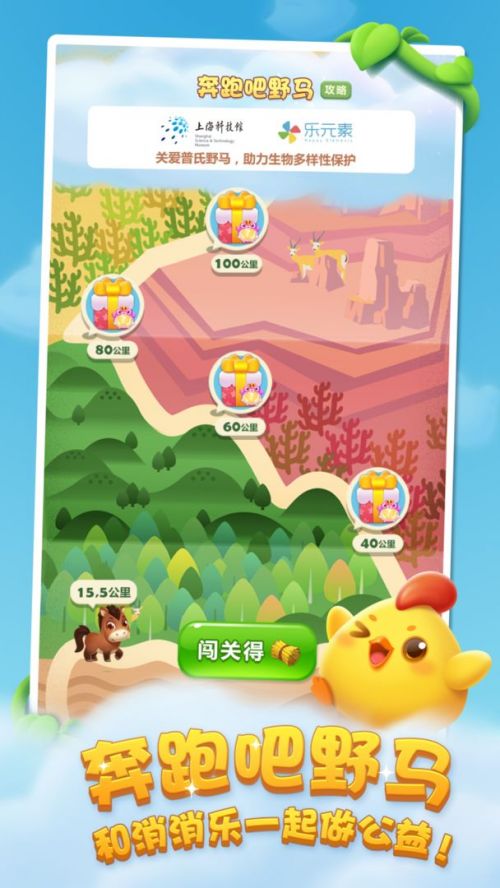 老版开心消消乐下载游戏截图