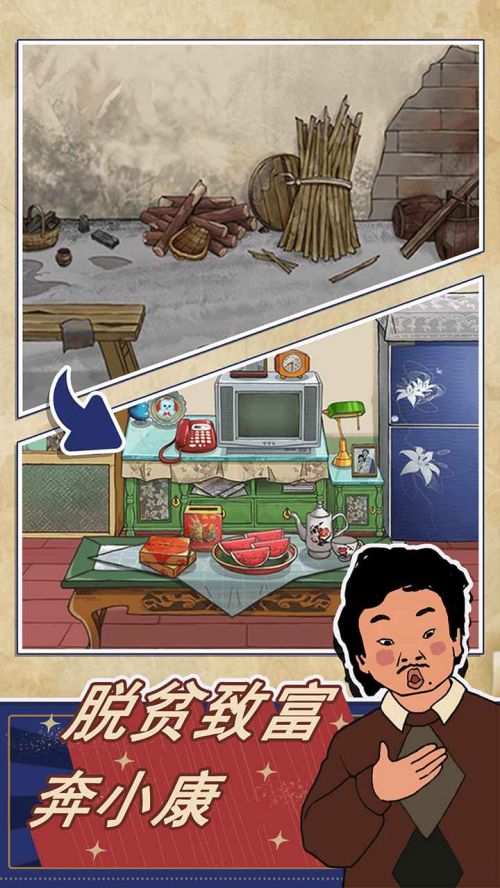 王蓝莓的幸福生活红包版游戏截图