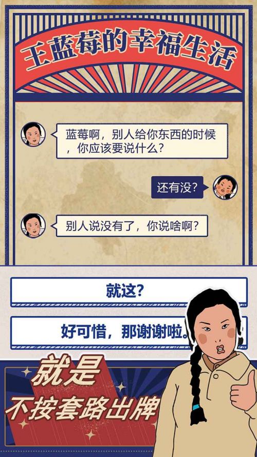王蓝莓21亿爱心无限金币游戏截图