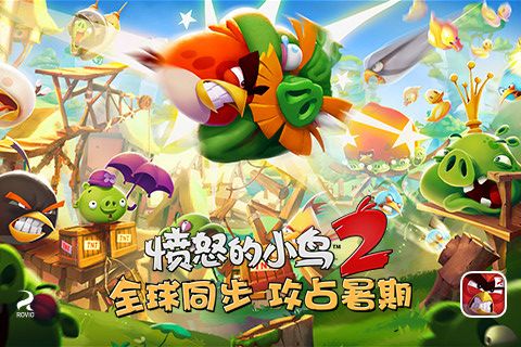 愤怒的小鸟2无限钻石版游戏截图