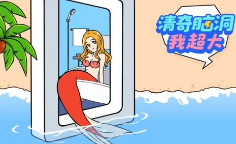 脑洞我超大全关卡解锁版游戏截图