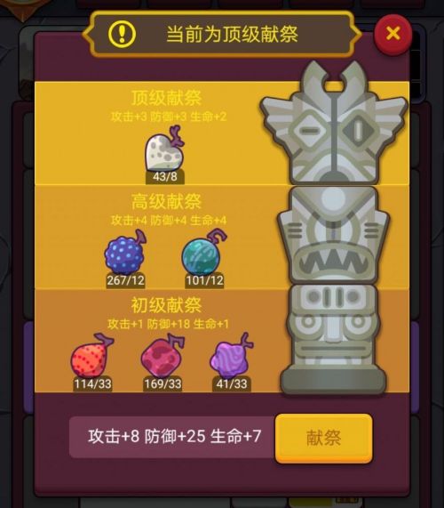 极简地下城破解版游戏截图