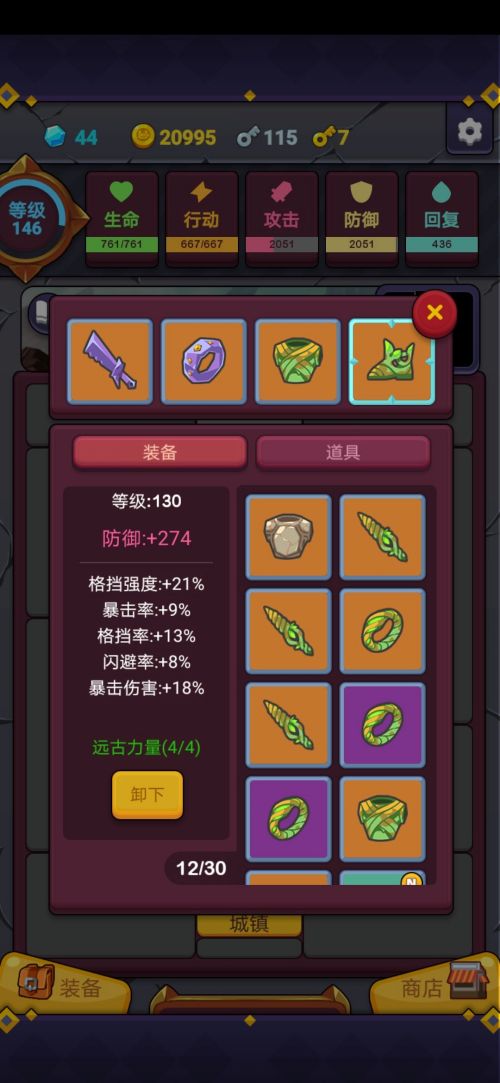 极简地下城无限加点游戏截图