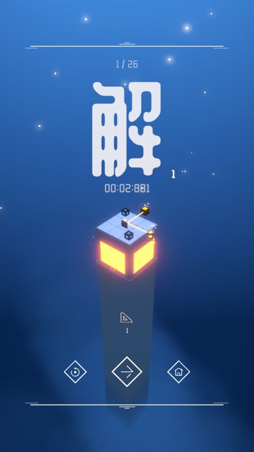 一个关于光折射的灯塔游戏游戏截图