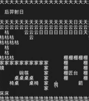 知识就是力量游戏提示免广告版游戏截图