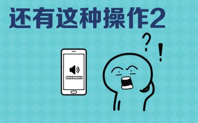 还有这种操作2最新版2021游戏截图