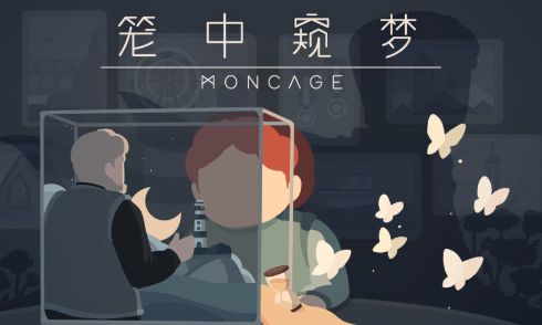 笼中窥梦安卓免费下载游戏截图