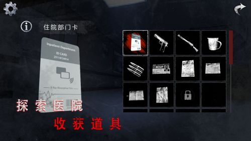 无尽噩梦诡医院无敌版游戏截图