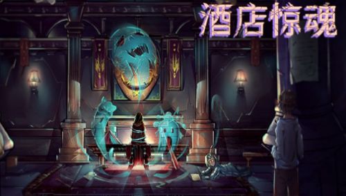 密室逃脱绝境系列8酒店惊魂破解版游戏截图