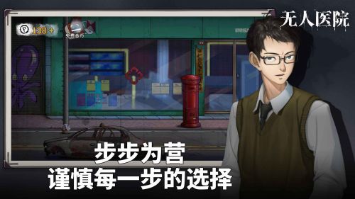 密室逃脱绝境系列9无人医院破解版下载游戏截图
