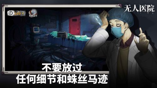 密室逃脱绝境系列9无人医院无广告下载游戏截图