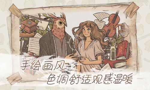 往室安卓版游戏截图