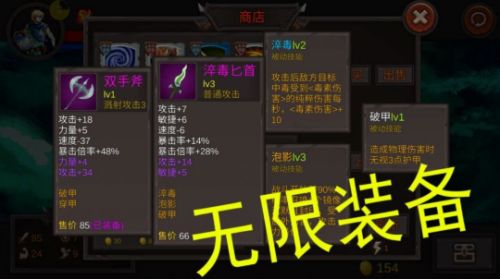 好大一把剑游戏破解版游戏截图