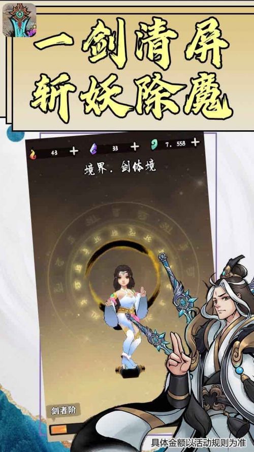 好大一把剑游戏破解版游戏截图