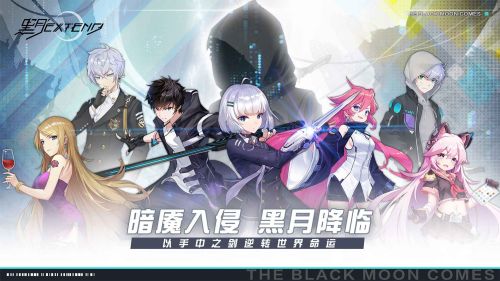 黑月extend苹果游戏截图