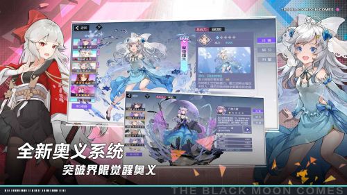 黑月extend苹果游戏截图