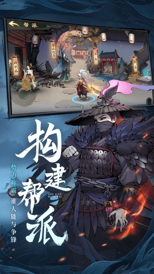 斗诡破解版游戏截图