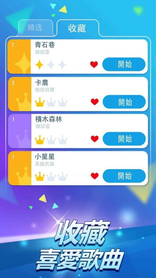 钢琴块2最新内购破解版游戏截图