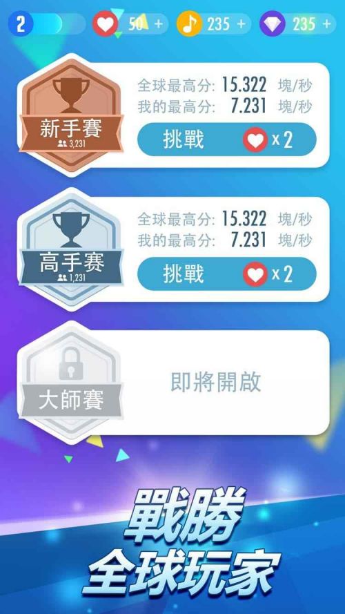 钢琴块2最新内购破解版游戏截图