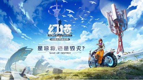 幻塔最新版下载游戏截图