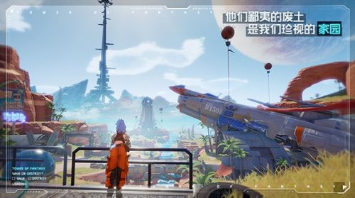 幻塔最新版下载游戏截图