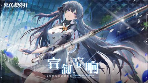 战双帕弥什无限虹卡破解版游戏截图