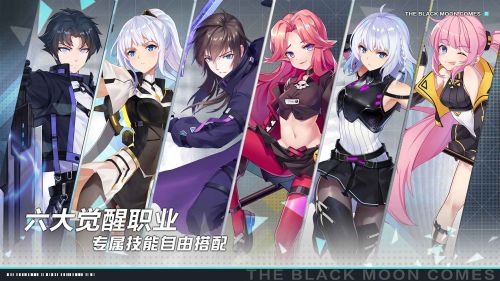 黑月extend官网手游下载游戏截图