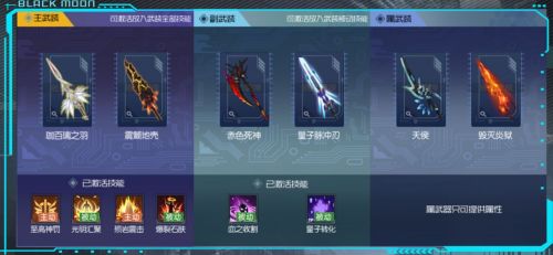 黑月extend官网手游下载游戏截图
