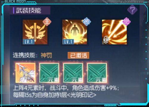 黑月extend官网手游下载游戏截图
