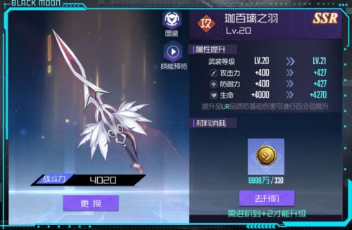 黑月extend官网手游下载游戏截图